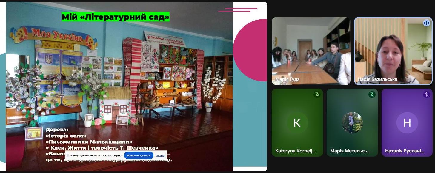 Літературний сад Надії Базильської